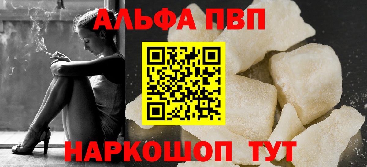 А ПВП крисы CK  Вход с VPN  A PVP СК КРИС  Елец  Alfa_PVP  А ПВП кристаллы 