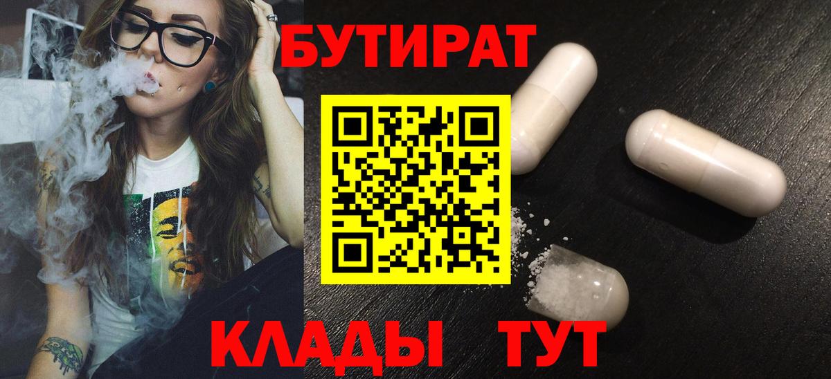 Бутират оксана Елец