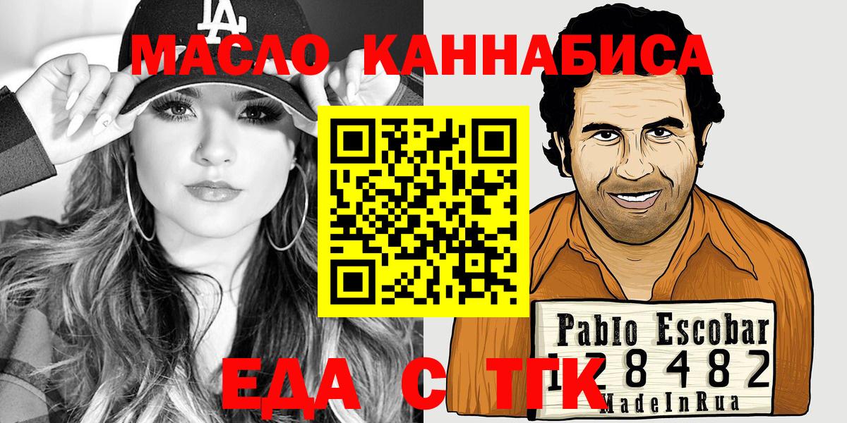 Елец  Cannafood марихуана  Вход с VPN 