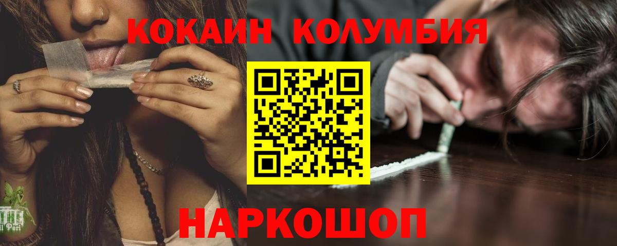 КОКАИН Боливия Елец