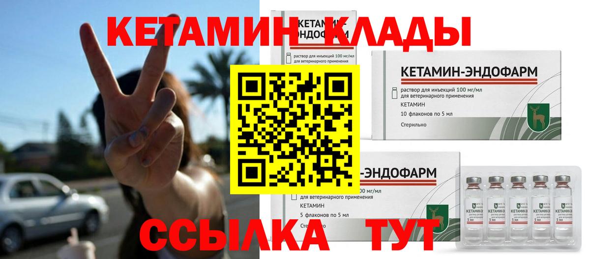 Кетамин VHQ Елец