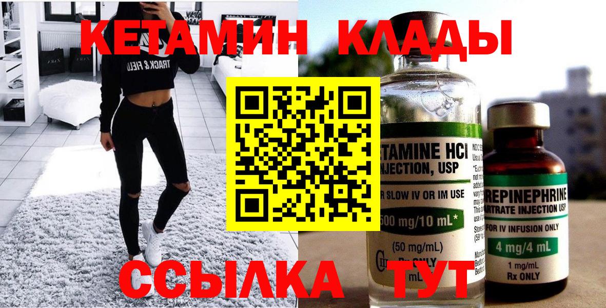 Кетамин VHQ  Вход с VPN  Елец 