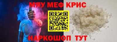меф Кулебаки