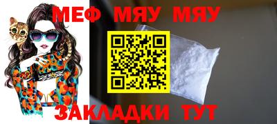 меф Кулебаки