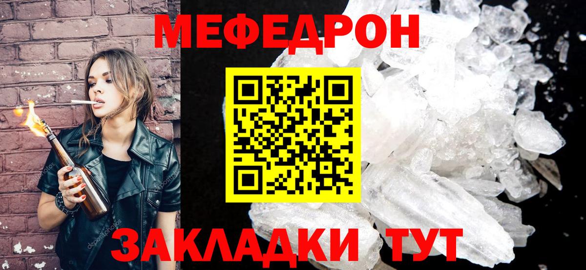 МЯУ-МЯУ  МЕФ 4 MMC  что такое   МЕФ  Меф VHQ  Елец  Вход с VPN 