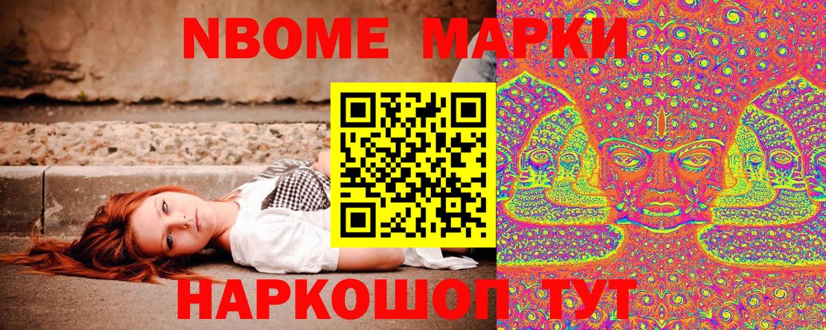 Наркотические марки 1500мкг  Марки 25I-NBOMe  Елец  Вход с VPN  Наркотические марки 1500мкг 