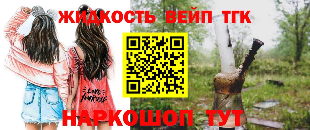 Дистиллят ТГК гашишное масло Елец