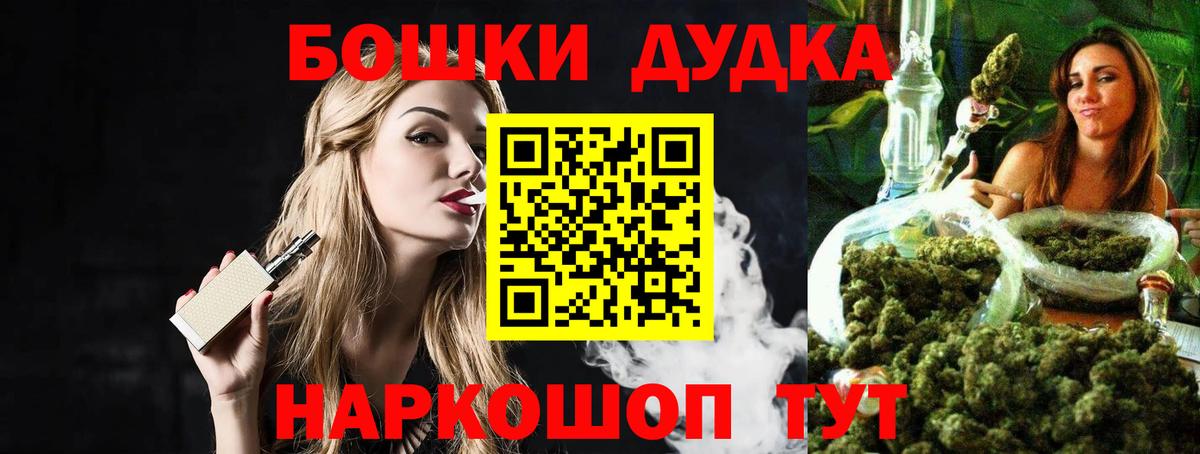 МАРИХУАНА семена  Вход с VPN  Бошки Шишки VHQ  Елец  Конопля семена  Бошки марихуана гибрид 